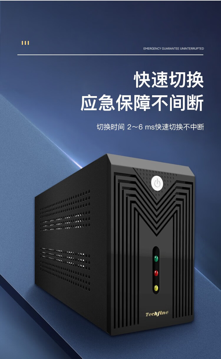 泰琪豐 2KVA120AH*6 不間斷電源（UPS）