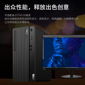 聯(lián)想/LENOVO E77臺(tái)式計(jì)算機(jī) i7 16G 256g+1T